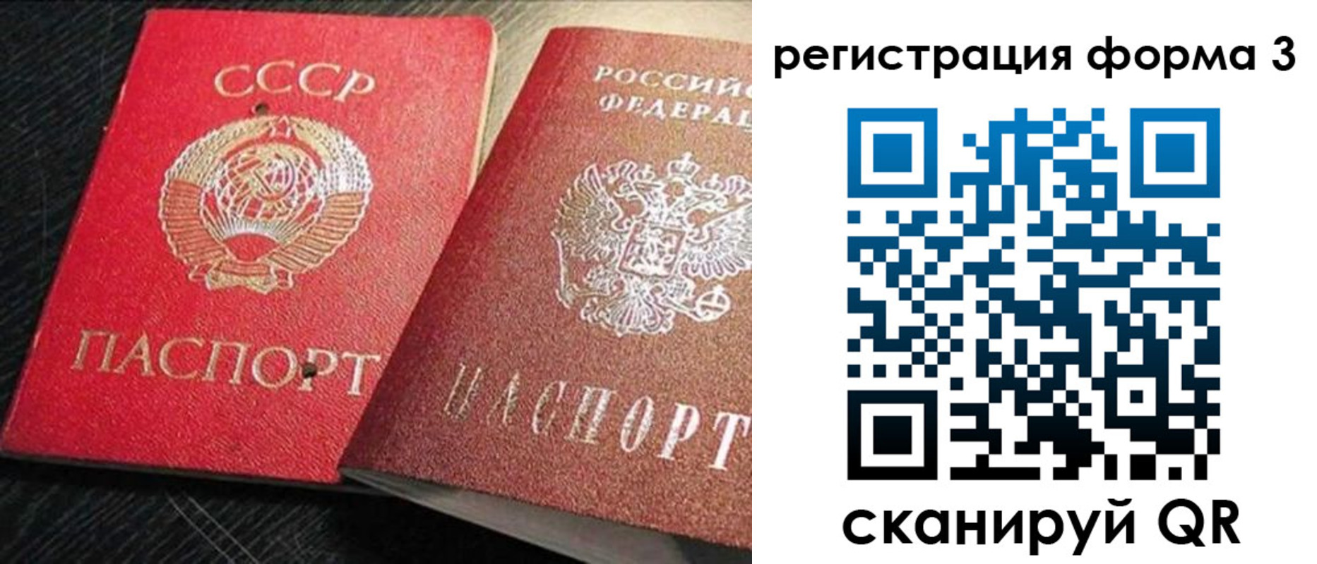 прописка ребенка в Новоузенске
