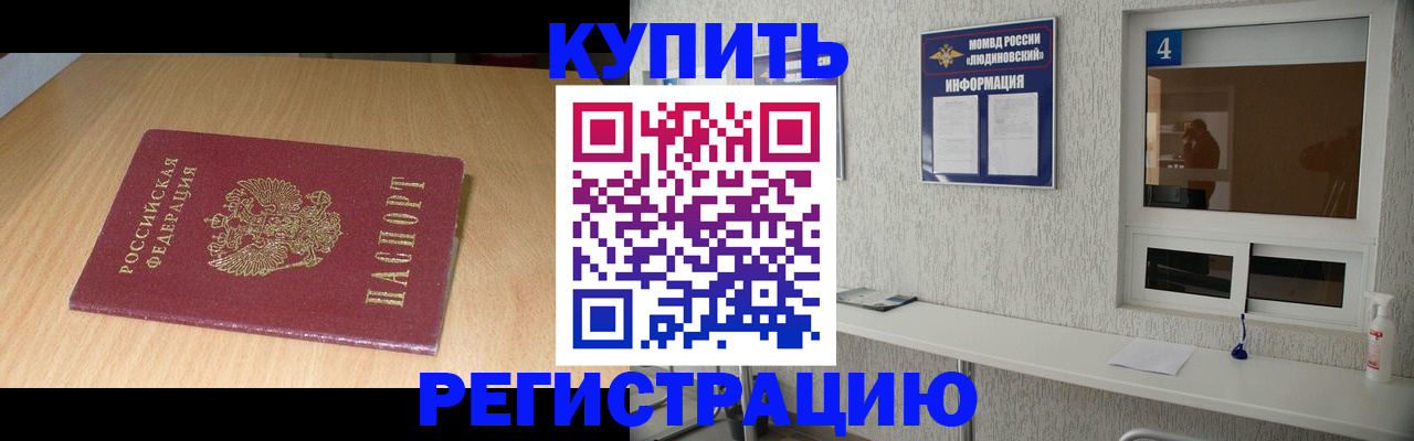 прописка ребенка в Новоузенске