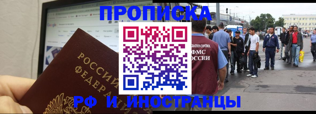 прописка ребенка в Новоузенске