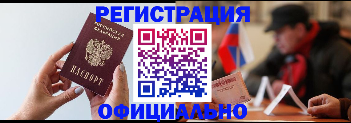 прописка для школы в Новоузенске