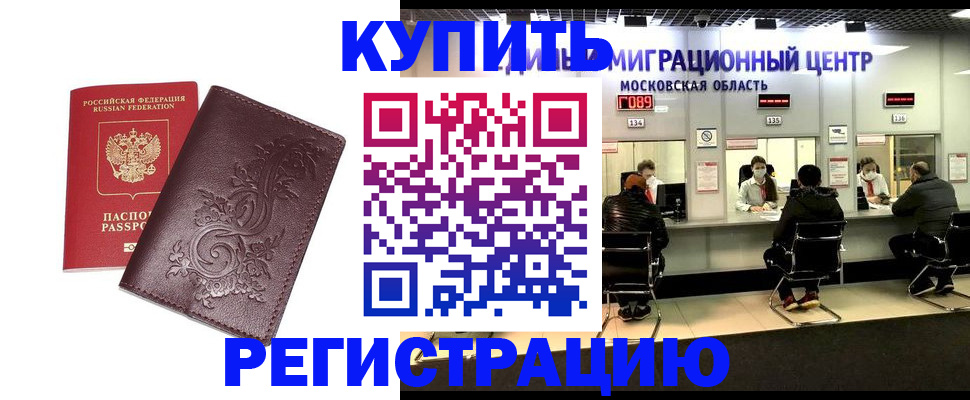 временная регистрация надежно в Новоузенске