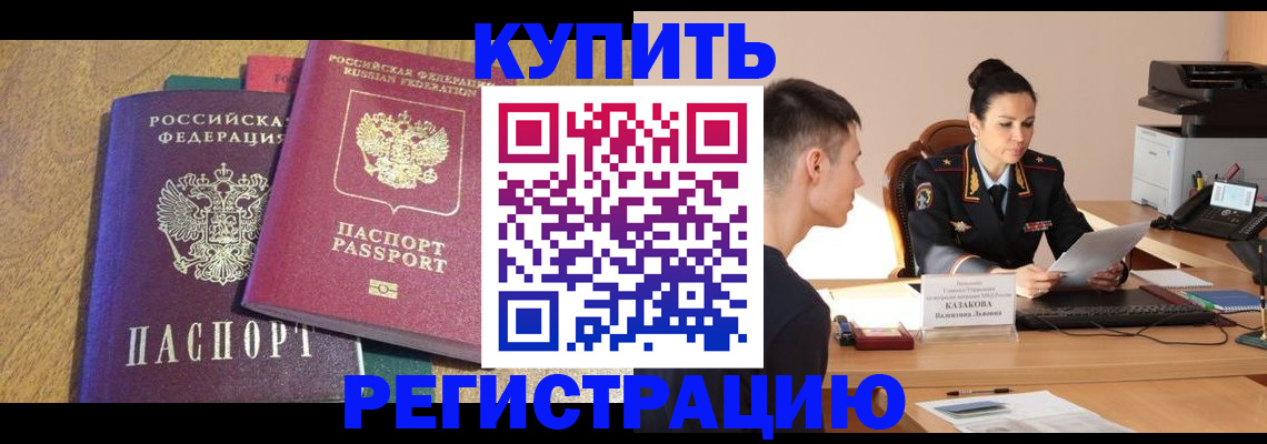 прописка для кредита в Новоузенске